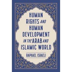 (영문도서) Human Rights and Human Development in the Arab and Islamic World Paperback, Strategic Book Publishing, English, 9781682357101