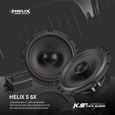HELIX S 6X 同軸式套裝喇叭，專業汽車音響安裝，提升車內音樂體驗, 1個