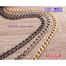 艾奇利台灣現貨鏈條 #6 皮包鏈子 包包鏈條 woc 鏈帶 皮包鏈條 8mm寬 皮包背帶 包鍊 高優韓版 斜揹鏈 斜背袋 腋下背帶, 淺金,100cm, 1個