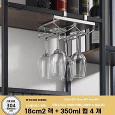와인잔거치대 무타공 홀더 350ml 22단 삼중 선반걸이형 스테인리스스틸 랙 6개, N. 18칸 2단 와인잔 4개