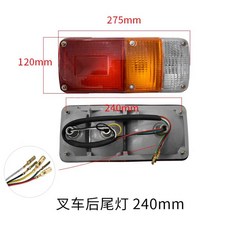 지게차 후미등 중장비 3색 일반 라이트 플러그 LED 후진 램프, 헬리 5-10톤 미등, 1개