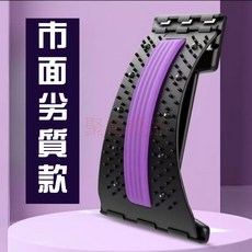 高品質4檔調節腰部伸展器 脊椎矯正器 背部伸展器, 1個, 市麵*廉價劣質款-紫色<單薄易斷裂>