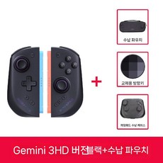 MOBAPAD M12 HD 3세대 무선 컨트롤러 게임패드 블루투스 switch2/joycon2, Gemini 3HD 블랙 + 수납 가방