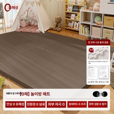 무폼 두꺼운 크롤링 매트 방지 침실용, 커피컬러