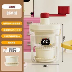 手搖刨冰器Diy冰沙機 趣味手動冰沙器 家用小型冰沙器 全身可水洗 不鏽鋼碎冰, 1個, 全身可拆卸+凍冰碗*1+接沙盤*2-紅色