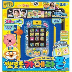 한글 숫자공부 학습 장난감 카메라 휴대폰 스마트폰 베이비 아기폰 전화기 유아