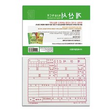 벡스트리아 계산서 NCR 회계 경리 계산서용지 세금계산서용지