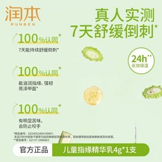 指緣油筆 護甲油 潤本兒童指緣油 寶寶倒刺營養油 亮甲油護理, 1個, 【倒刺+護甲】指緣乳3.7g增量0. 3