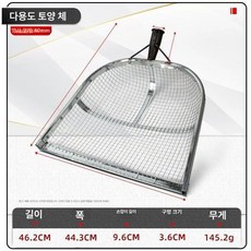 자갈 삼태기 농기구 고르기 철제, 1개