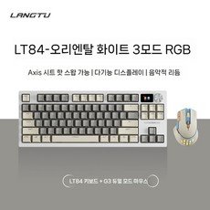 맞춤형 기계식 키보드 유선 마우스 세트, A. 84키, 텐키리스, 13. 오리엔탈 화이트 3 모드 기계식 키보드 + Xi