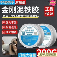 泥鐵膠強力鐵泥塑型膠泥金剛泥萬能金屬焊接膠修複塑鋼土ab膠, 1個, 家居常備【白色 】配手套砂紙,50g小袋/無包裝盒（只夠補1-2個砂眼