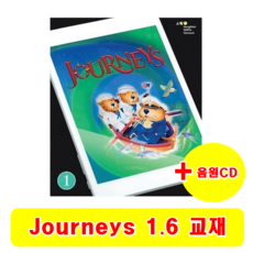 져니스 Journeys Student Edition G1.6 + 음원 CD 증정