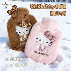 卡通熱水袋 注水保暖袋 新款豹紋熱水袋注水毛絨加厚防爆卡通灌水暖水袋學生女生熱敷肚子 絨毛熱水袋 暖宮袋, 1個, 【無吊牌】棕色豹紋蝴蝶kt貓【500ml,【收藏/關注/優先/發貨】