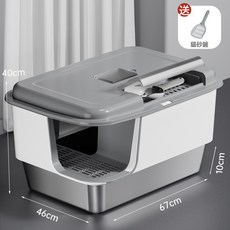 不鏽鋼半封閉式大號貓砂盆 防濺防臭迴廊款, 1個, 貓砂盆