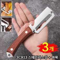 1+1+1 대형 스테인리스 다기능 필러 다기능 껍질 벗기기 및 채소 커팅 나이프는 양배추 채칼 50%, 2개, 독일