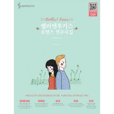 Bella & Lucas 四手聯彈演奏曲集(Original Ver.)：, 三湖ETM, Bella & Lucas 著