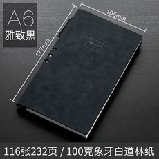good 大本筆記本商務記事本工作記錄本日記本, A6雅緻黑 送金屬筆可插筆, 1個