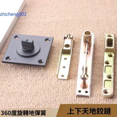 360度旋轉地彈簧/地鉸鏈 適用於300kg門重, 1個, 小型地彈簧地璜360度旋轉地彈璜輕型緩衝