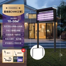 太陽能滅蚊燈 IPX5級防水 戶外庭院滅蚊器, 200W三管【2000平 自動滅淨】30, 200W三管【2000平 自動滅淨】30