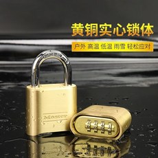 Master 銅質掛鎖 戶外門鎖 防水防盜, 1174D, 1個