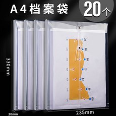 加厚檔案袋 透明塑料文件袋 A4 大容量資料袋 會計財務用 辦公用品 40個, 1個
