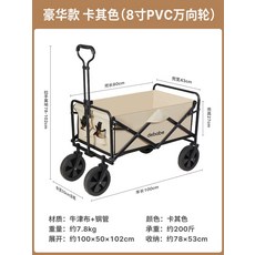 캠핑웨건대형 캠핑수레 접이식 야외 휴대용 웨건, 럭셔리카키(8인치PVC유니버셜휠)