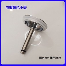 浴缸下水密封蓋 止水放水 適用旋轉開關浴缸下水器 不鏽鋼浴缸下水塞子 全銅傘式浴缸塞, 電鍍銀小蓋