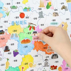 어린이 사회과부도 꾸미기 한국지도 여행기록지도