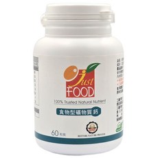 JUST FOOD 食物型礦物質鈣 (全素適用/酵母髮酵素), 1個, 60顆