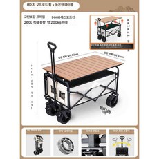 [unclehome4989] 다용도웨건, 1개, 오프로드 베이지 테이블보드 높이조절봉