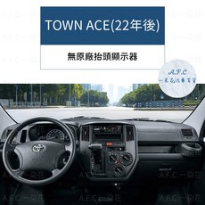 適用於 Toyota Town Ace (22年後) 避光墊, 麂皮-黑底黑線, TOWN ACE(22年後)-無抬顯
