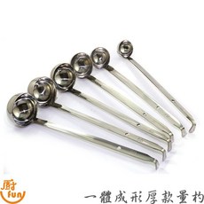 一體成型加厚量杓 糖杓 湯杓 酒杓 精準量取 烘焙料理必備, 1個, 30ml