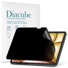 다이아큐브 아이패드 에어 11 M3 프라이버시 사생활보호필름 무광택 지문방지 가로방향 시야차단(전면점착형), 1개, 투명