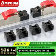 안전벨트 잠금커버 어린이 해제방지 유니버설 차량용, 네트워크 케이블 커넥터 먼지 덮개 10개 13, 1개