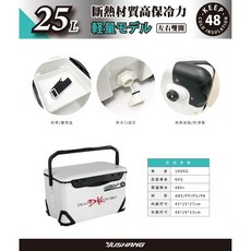 【民辰商行】DK 漁鄉 25L 釣魚冰箱 - 白色保冷箱 冷藏箱, 1個