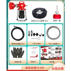 110V臺灣保固電動管道疏通機，大功率下水道馬桶地漏疏通神器，出口型設計, 110v2800瓦加密19.5米