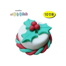 MB6 크리스마스 케익 만들기 10인용 클레이비누
