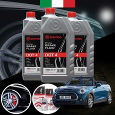 미니 쿠퍼 컨버터블S (F57) 3세대 (B46) 브렘보 DOT4 브레이크액 1L