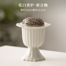 中式青瓷花口香爐室內書房復古香道高足香薰爐子檀香沉香茶具配件, 1個