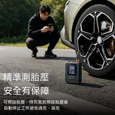 數顯無線便攜式智能電動打氣筒，可預設胎壓，安全有保障, 1個, 智能數顯+精準測壓