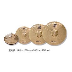 Craftaman 研 Z系列套鈸 爵士鼓銅鈸 (14吋HH+16吋Crash+20吋Ride), 1個, 五片裝14HH+16C+18C+20R