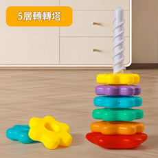 彩虹轉轉樂 5層堆疊玩具, 5層 彩虹旋轉疊疊圈, 1個