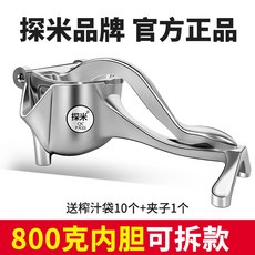 厚壁手动榨汁机 加厚304不锈钢水果挤压器 甘蔗/石榴/西瓜通用 附防滑底座果渣桶, 重800克陞級加厚款送10個袋+夾