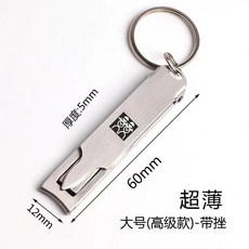 【開發票/統編】德國DOUBLEDELI 超薄 便攜式 折疊成人 優質 389990, 1個, 【限時優惠】活動僅剩00:01:09,指環指甲鉗【1把】