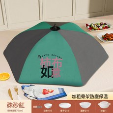 DFMEI 保溫菜罩可摺疊加厚餐桌罩大號飯菜罩廚房蓋菜罩收納可清洗防塵罩, 1個, 柿柿如意綠色大號68CM:如圖