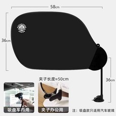 모니터 햇빛가리개 컴퓨터 가리개 흡착판 프레시그린 가림막 사무실 차량용, 1, H. 클래식 블랙