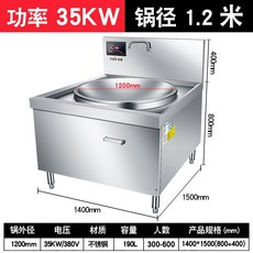 대형 전기 솥 대용량 뷔페 식당 가마솥 직경 죽 상업용 스프 가열, 1W, N. 가마솥 1.2m-380V 35kW