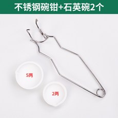 【 199出貨】熔金碗 鉑白金碗 石英碗 坩鍋 金銀銅材料熔化鍋 煉金坩堝 打金首飾工具, 不銹鋼碗夾+2兩加密+5兩加密, 1個