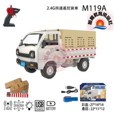 旭陽教育用品社 2.4G 遙控小貨車玩具, 1個, 2.4G遙控小貨車