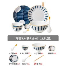 青瑶日式碗碟套装 陶瓷餐具 碗盘组, 1個, 青瑶--2人餐A款